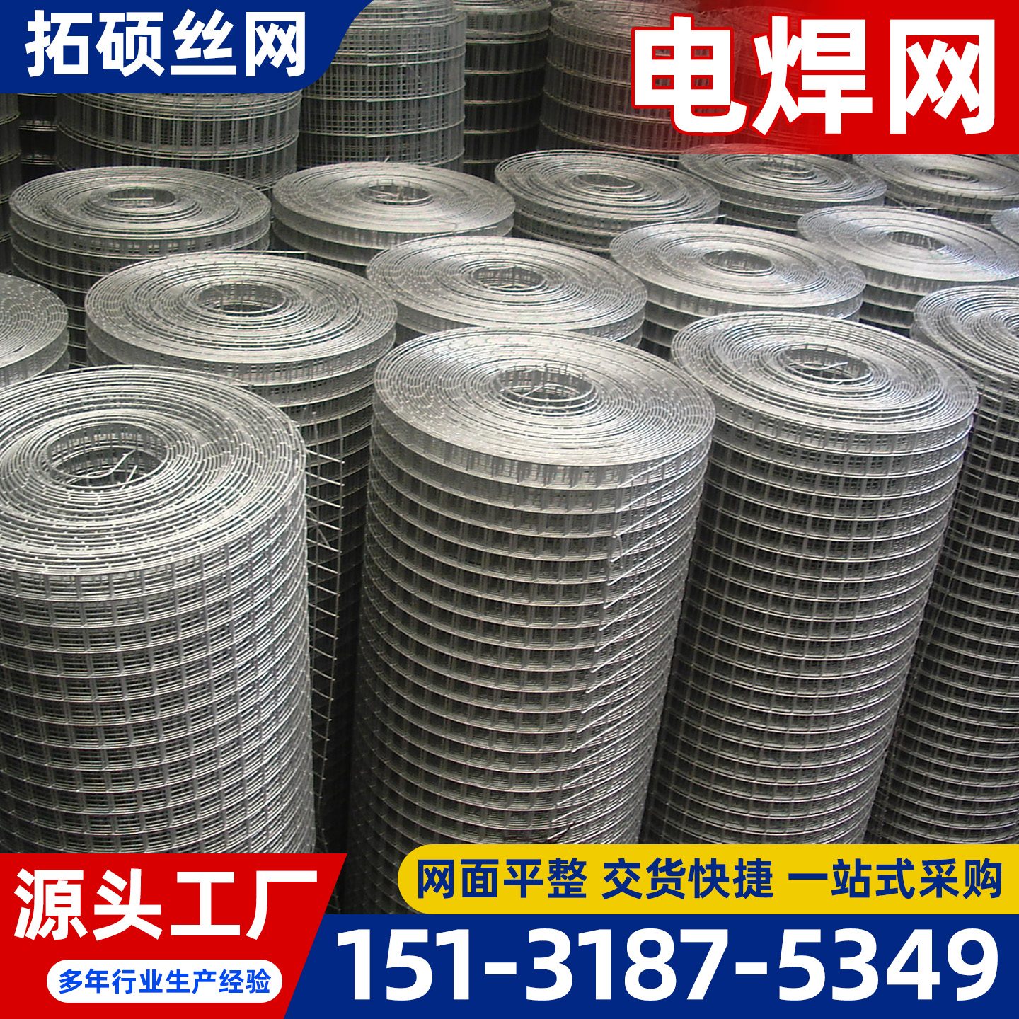 眉山市轧花网不锈钢密纹网 - 方案
