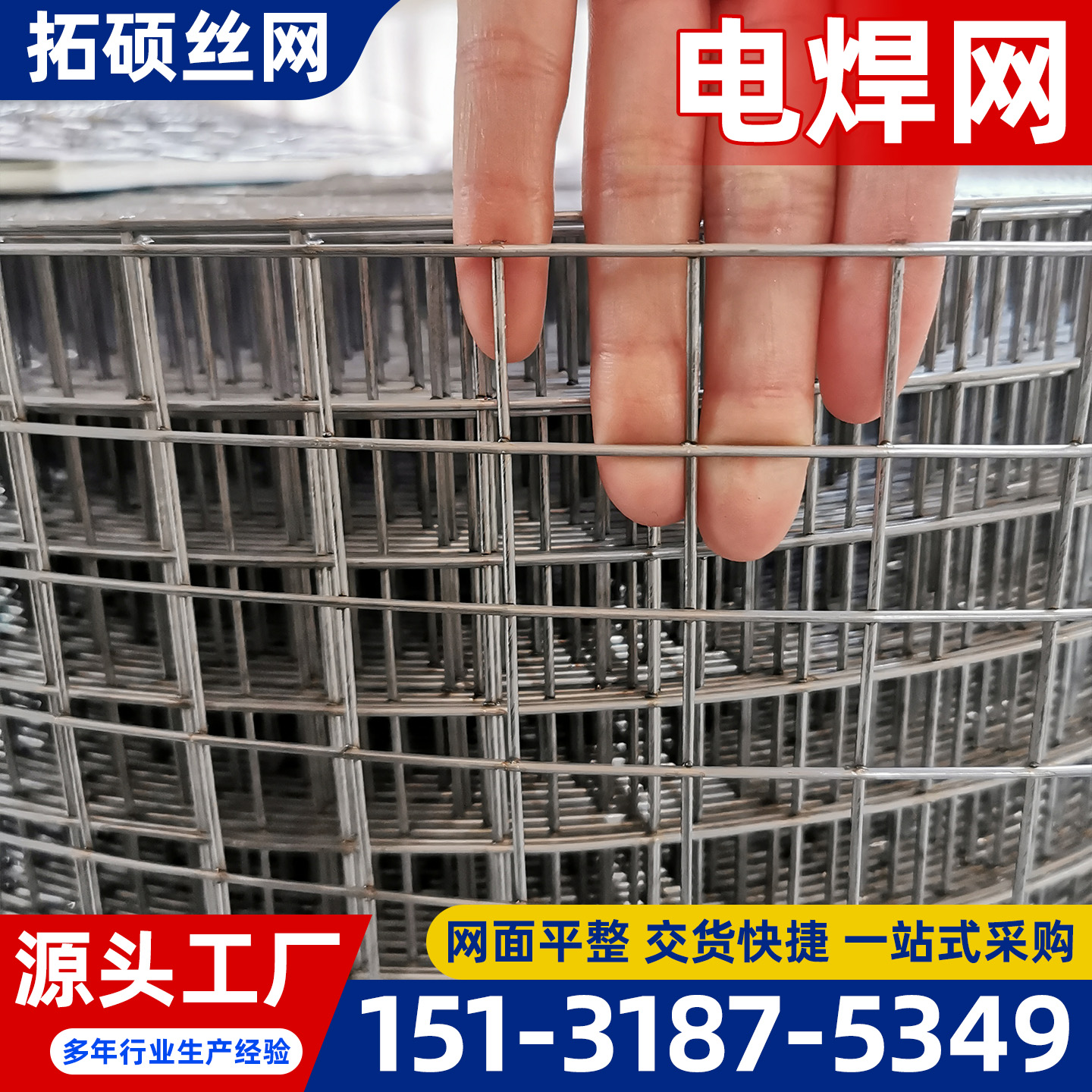 眉山市电焊网不锈钢过滤网 - 一站式服务