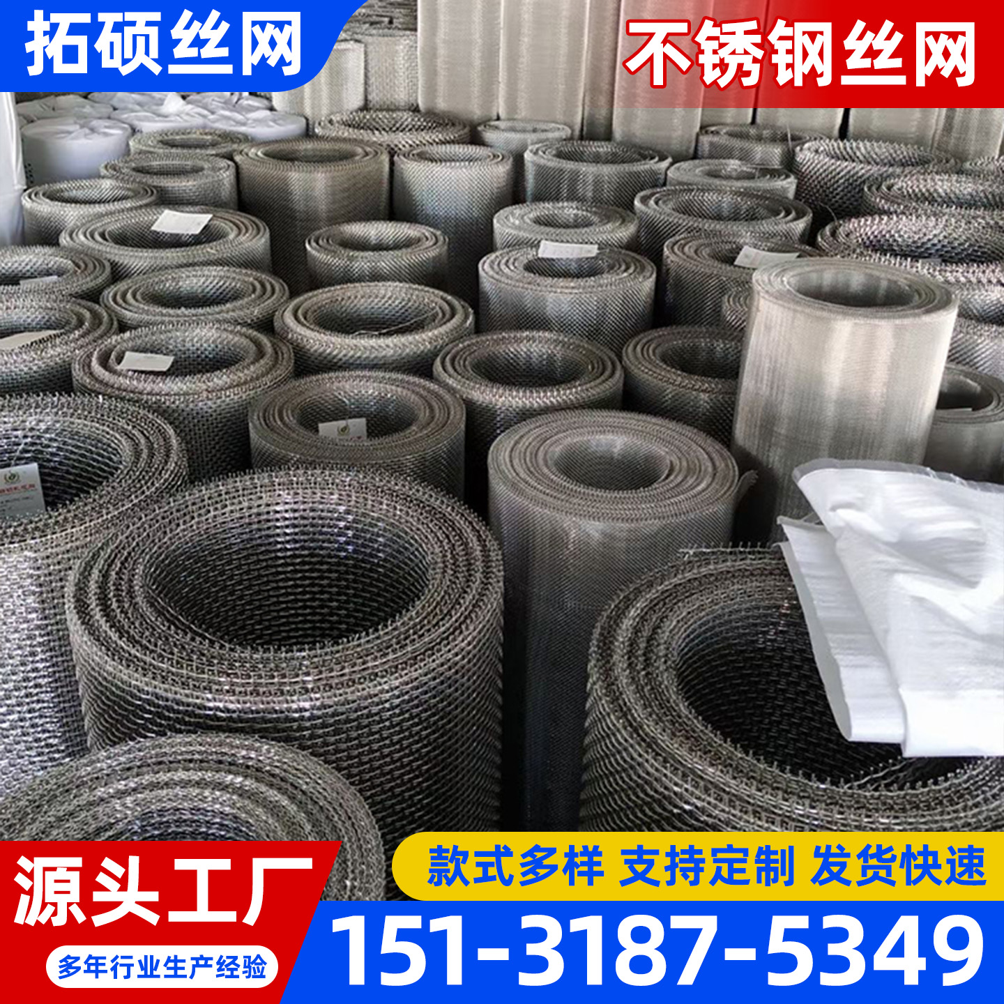 眉山市不锈钢丝网不锈钢筛网 - 方案